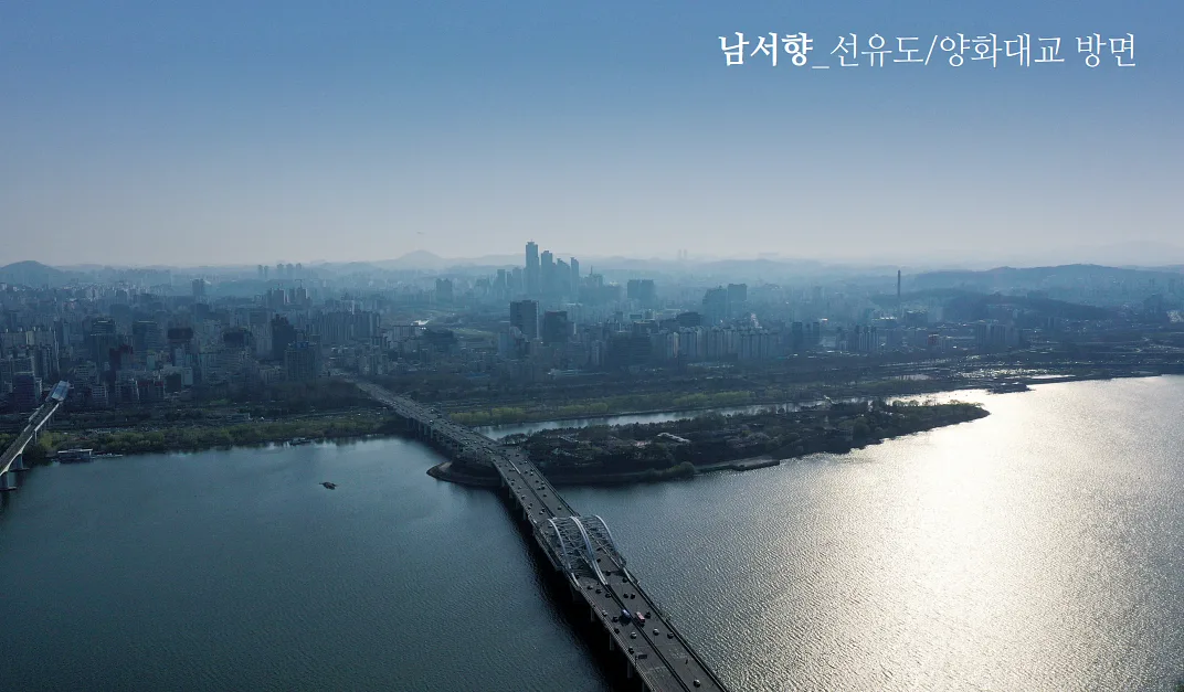 한강뷰 남서향