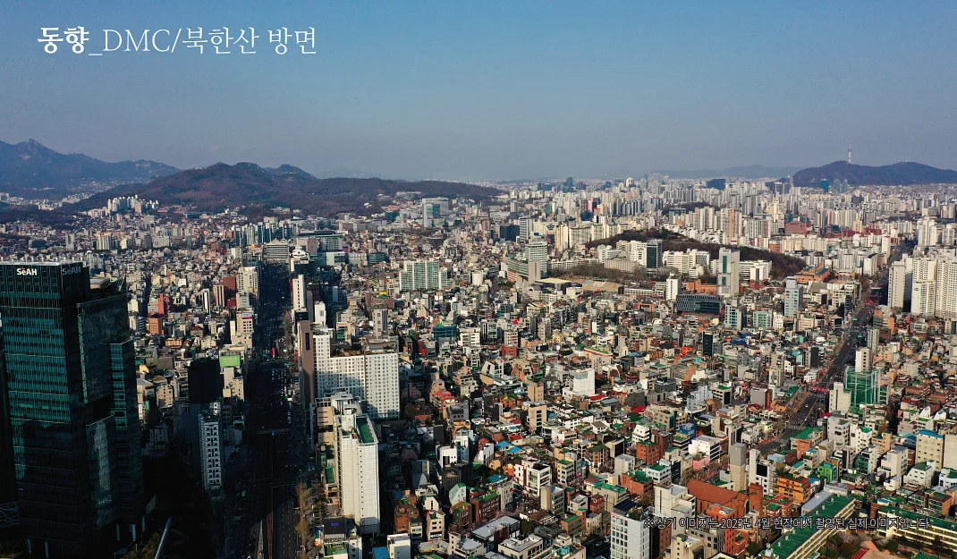 DMC·북한산 씨티뷰