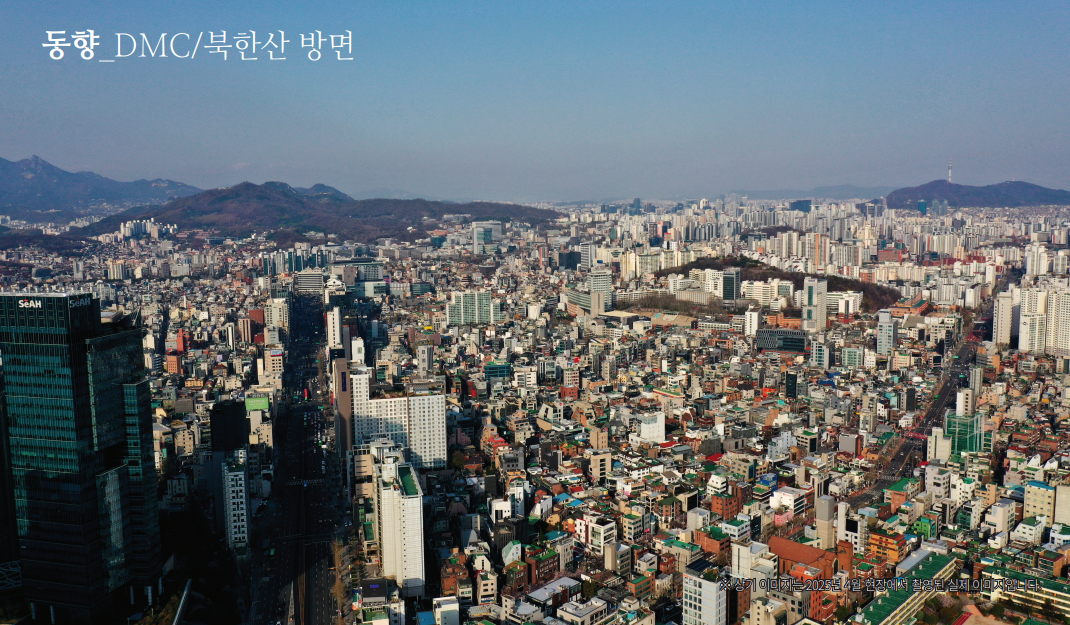 DMC·북한산 씨티뷰